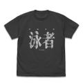 Jujutsu Kaisen - The Culling Game Player T-shirt (Sumi | Size M) thumbnail 1