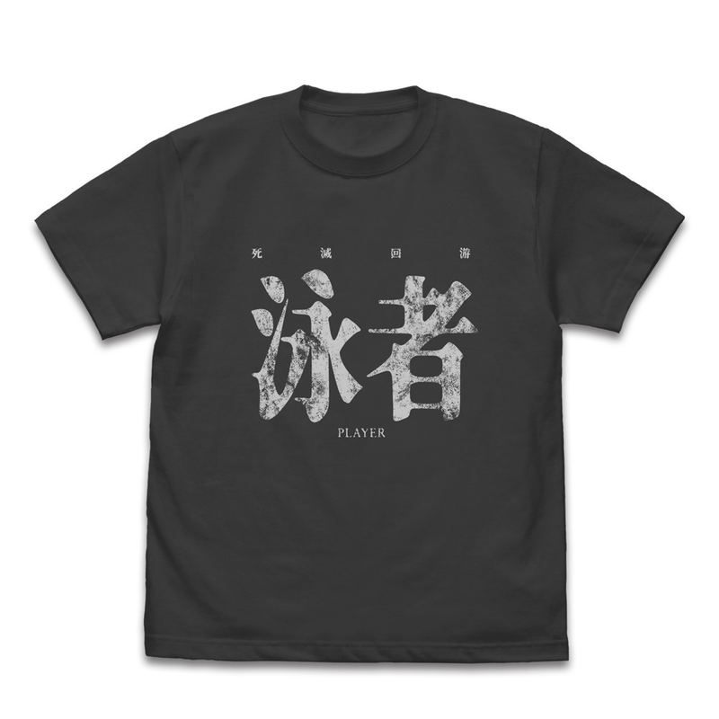 Jujutsu Kaisen - The Culling Game Player T-shirt (Sumi | Size M) image 1