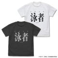 Jujutsu Kaisen - The Culling Game Player T-shirt (Sumi | Size M) thumbnail 2