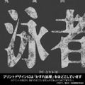 Jujutsu Kaisen - The Culling Game Player T-shirt (Sumi | Size M) thumbnail 3