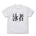 Jujutsu Kaisen - The Culling Game Player T-shirt (White | Size M) thumbnail 1
