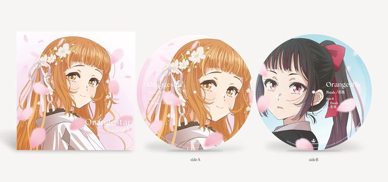 Petals / Hanaikada [Limited Edition] (Vinyl) image 1