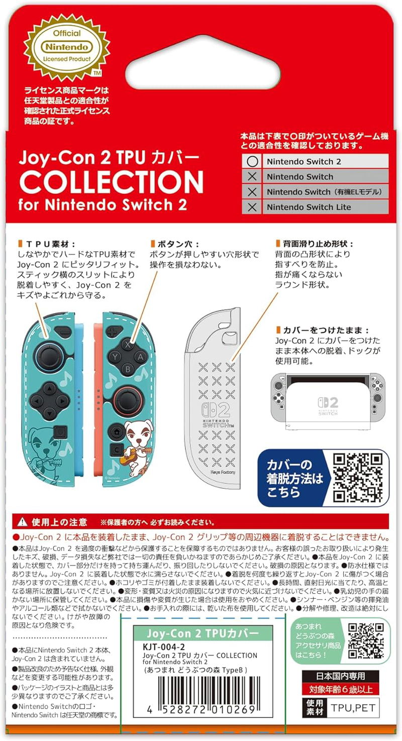 Joy-Con 2 TPU Cover Collection for Nintendo Switch 2 [Animal Crossing: New Horizons Type B] image 2