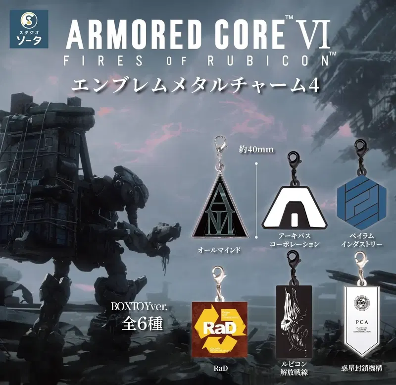 Armored Core VI: Fires Of Rubicon Emblem Metal Charm 4 (Set of 6 Pieces) image 1