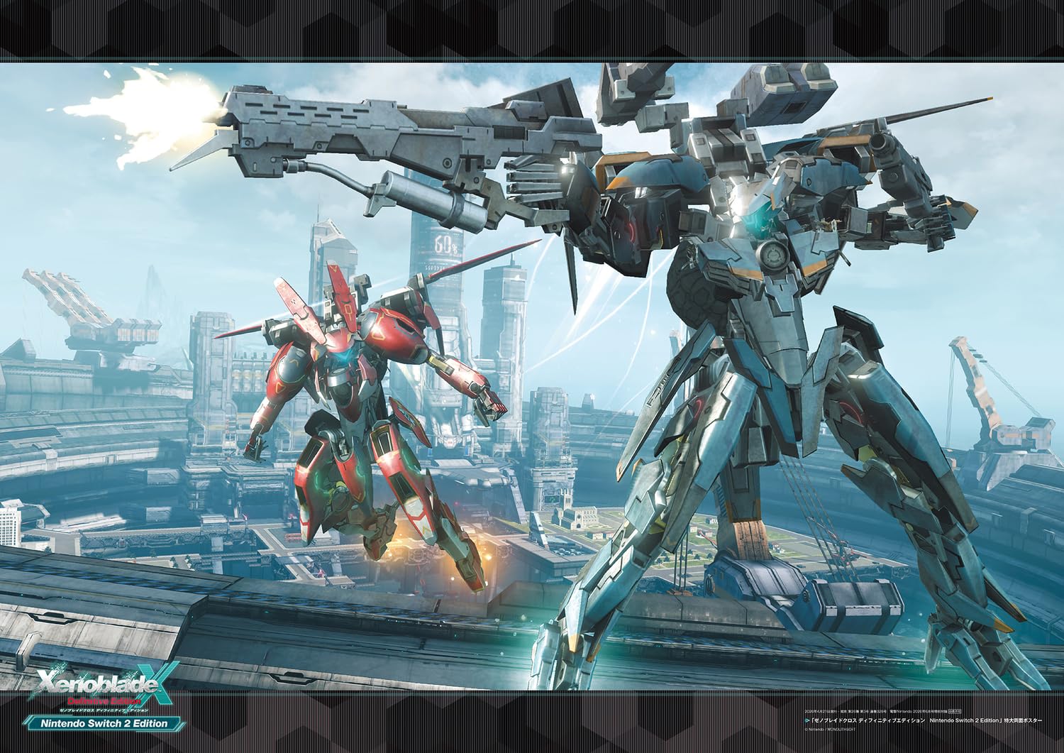 Dengeki Nintendo June 2026 Issue (w/ Xenoblade Chronicles X