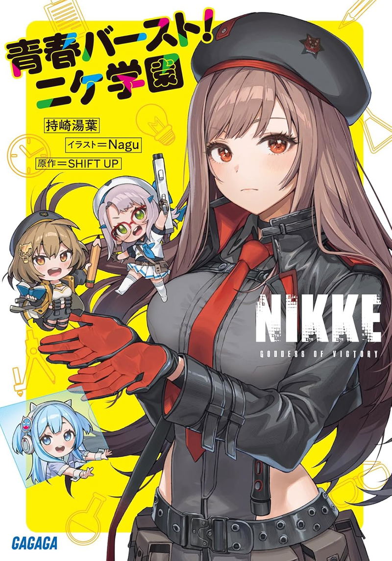 Goddess Of Victory: Nikke Seishun Burst! Nike Gakuen image 1