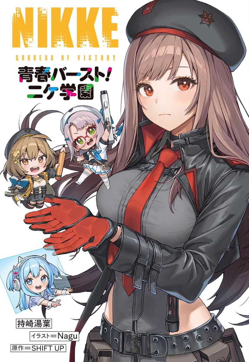 Goddess Of Victory: Nikke Seishun Burst! Nike Gakuen image 2
