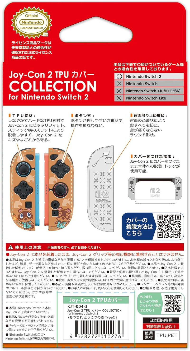 Joy-Con 2 TPU Cover Collection for Nintendo Switch 2 [Animal Crossing: New Horizons Type C] image 2