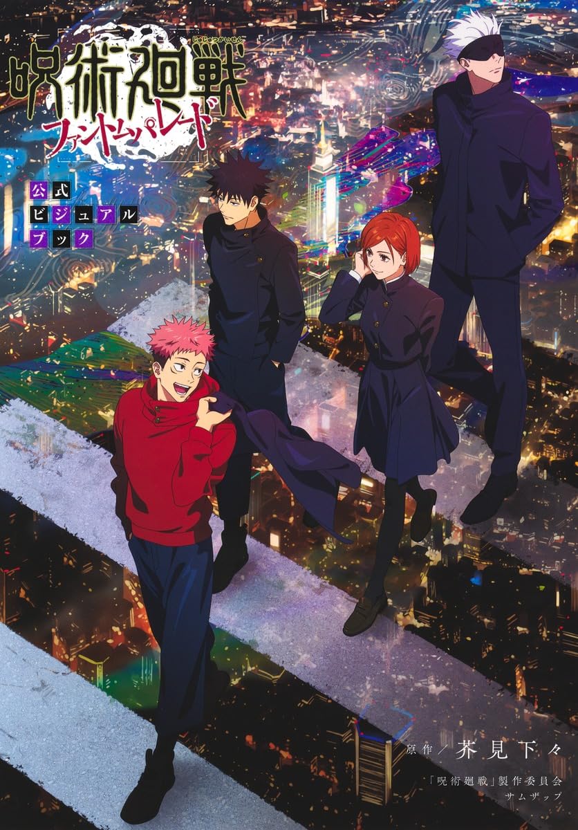 Jujutsu Kaisen Phantom Parade Official Visual Book