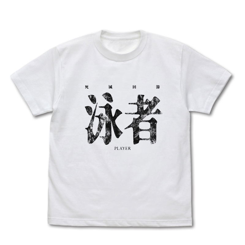Jujutsu Kaisen - The Culling Game Player T-shirt (White | Size XL) image 1