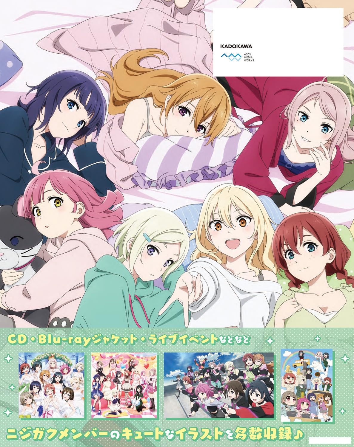 Love Live! Nijigasaki High School Idol Club Official Visual