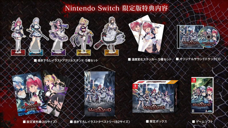 Maid of the Dead [Limited Edition] (Multi-Language) image 1
