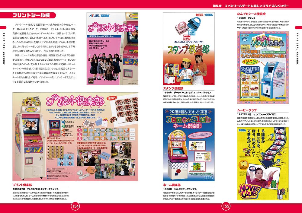 Nostalgic Arcade Games Catalog