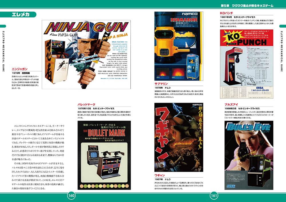 Nostalgic Arcade Games Catalog