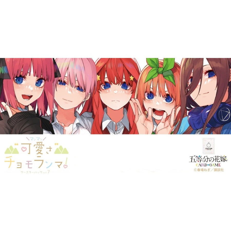 The Quintessential Quintuplets Card Game Booster Pack Vol. 7 Kawaisa Mashimashi, Chomoranma! (Set of 12 Packs)