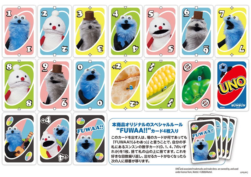 UNO Puppet SunSun image 2