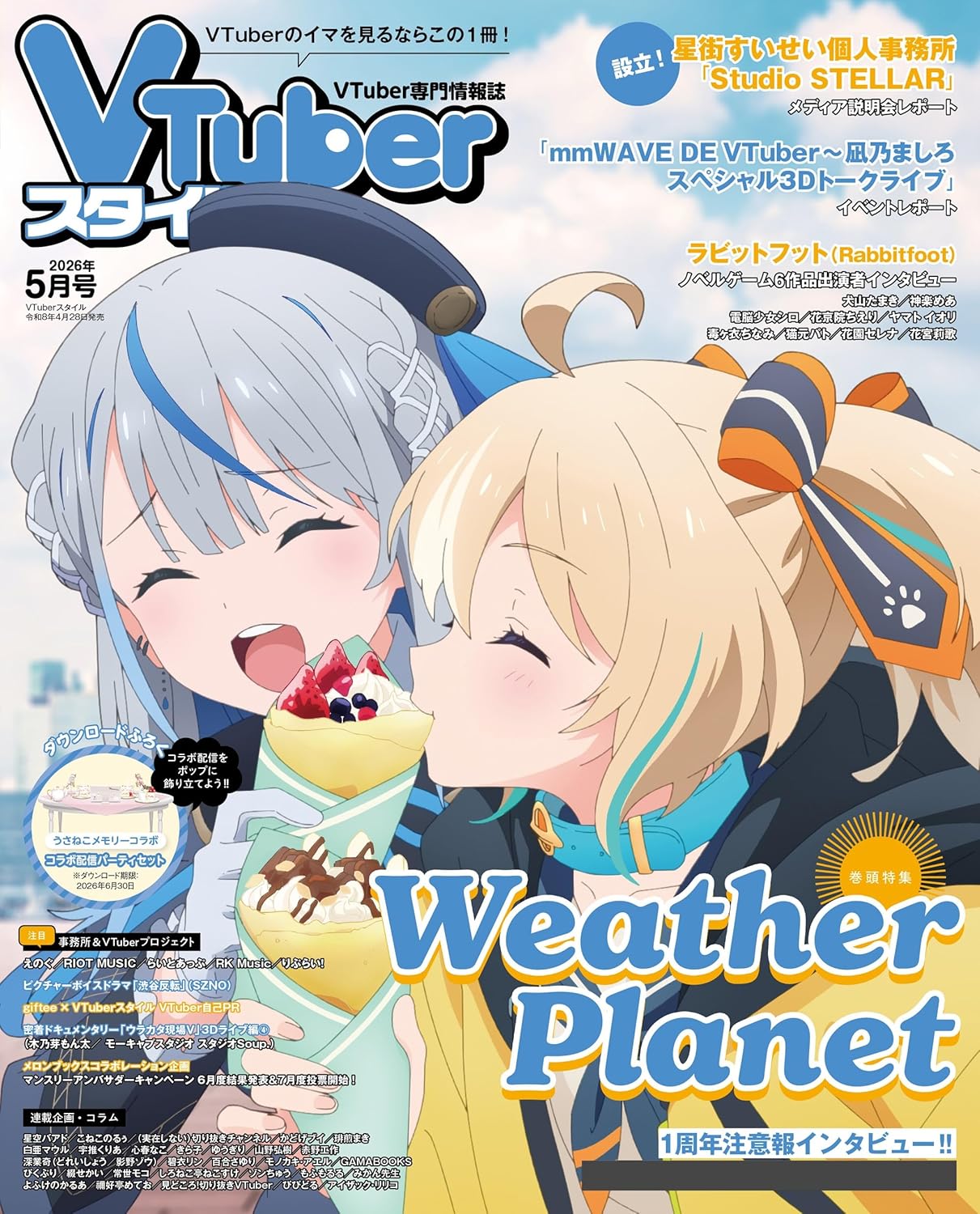 VTuber Style May 2026 Issue