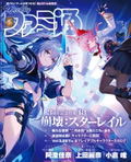 Weekly Famitsu May 7, 2026 Issue No (1945) thumbnail 1