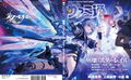 Weekly Famitsu May 7, 2026 Issue No (1945) thumbnail 2