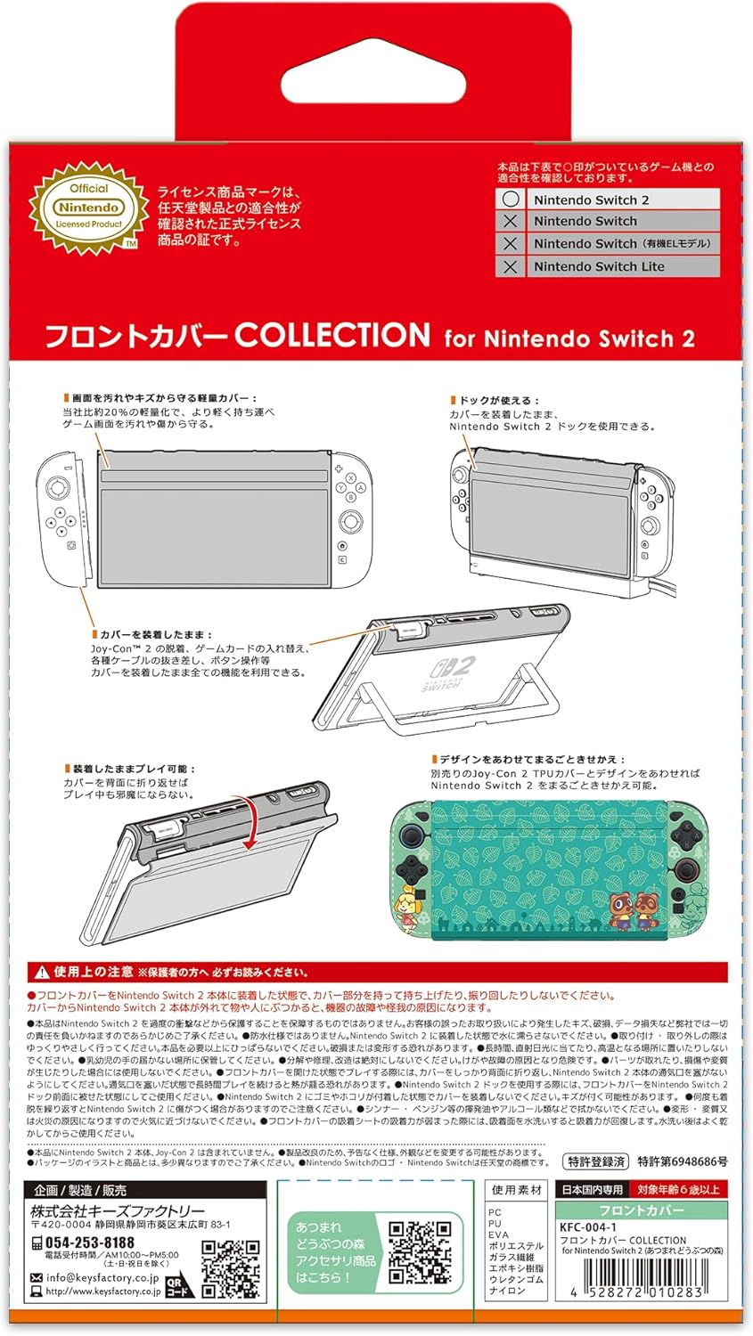 Front Cover Collection for Nintendo Switch 2 [Animal Crossing: New