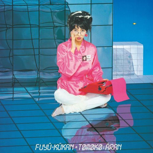 Fuyukukan (Black Vinyl) image 2