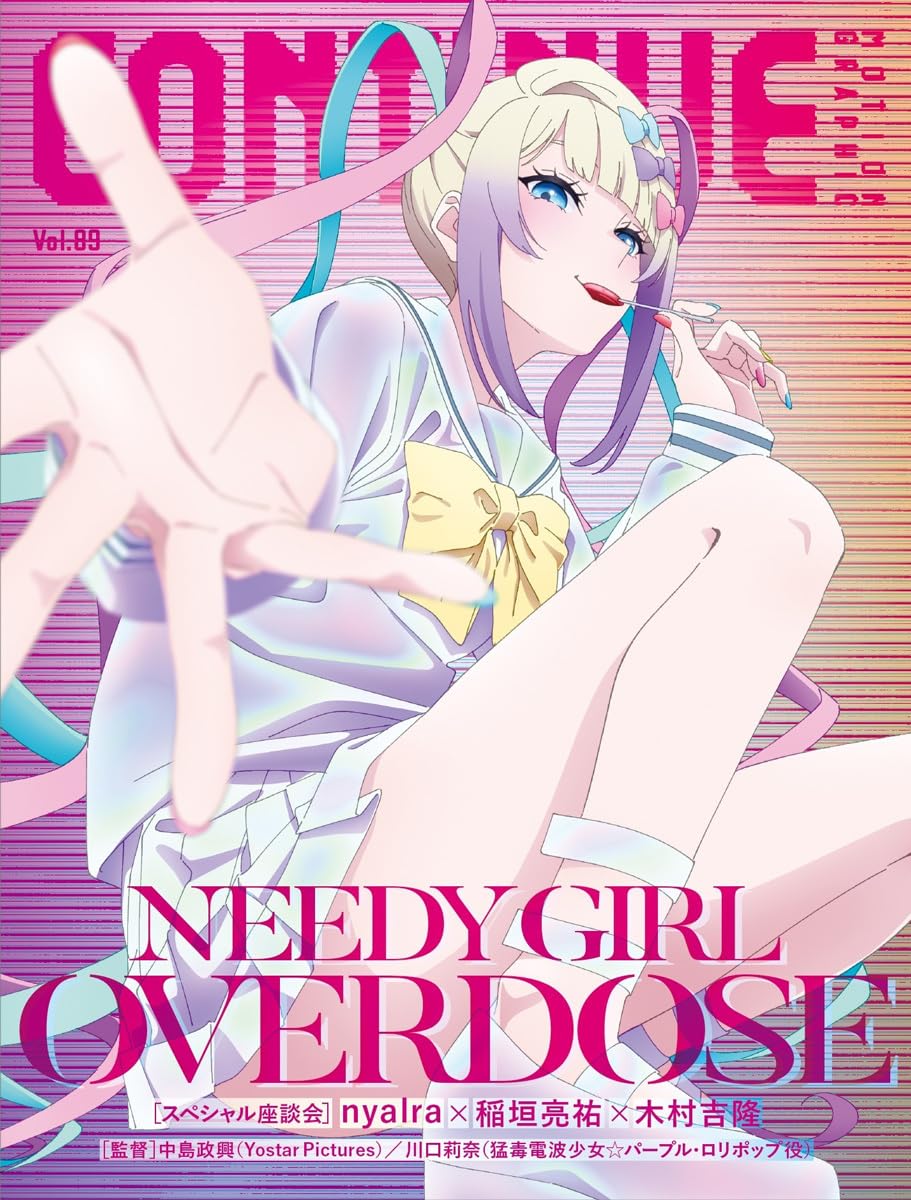 Continue Vol 89 (Feature: Needy Girl Overdose)