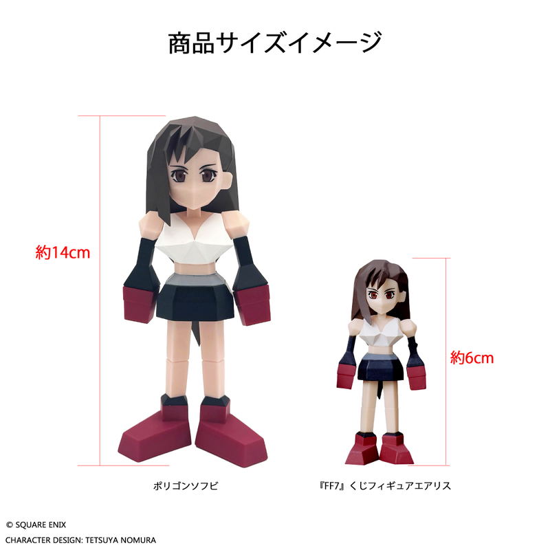 Final Fantasy VII Polygon Soft Vinyl Figure Tifa Lockhart image 6