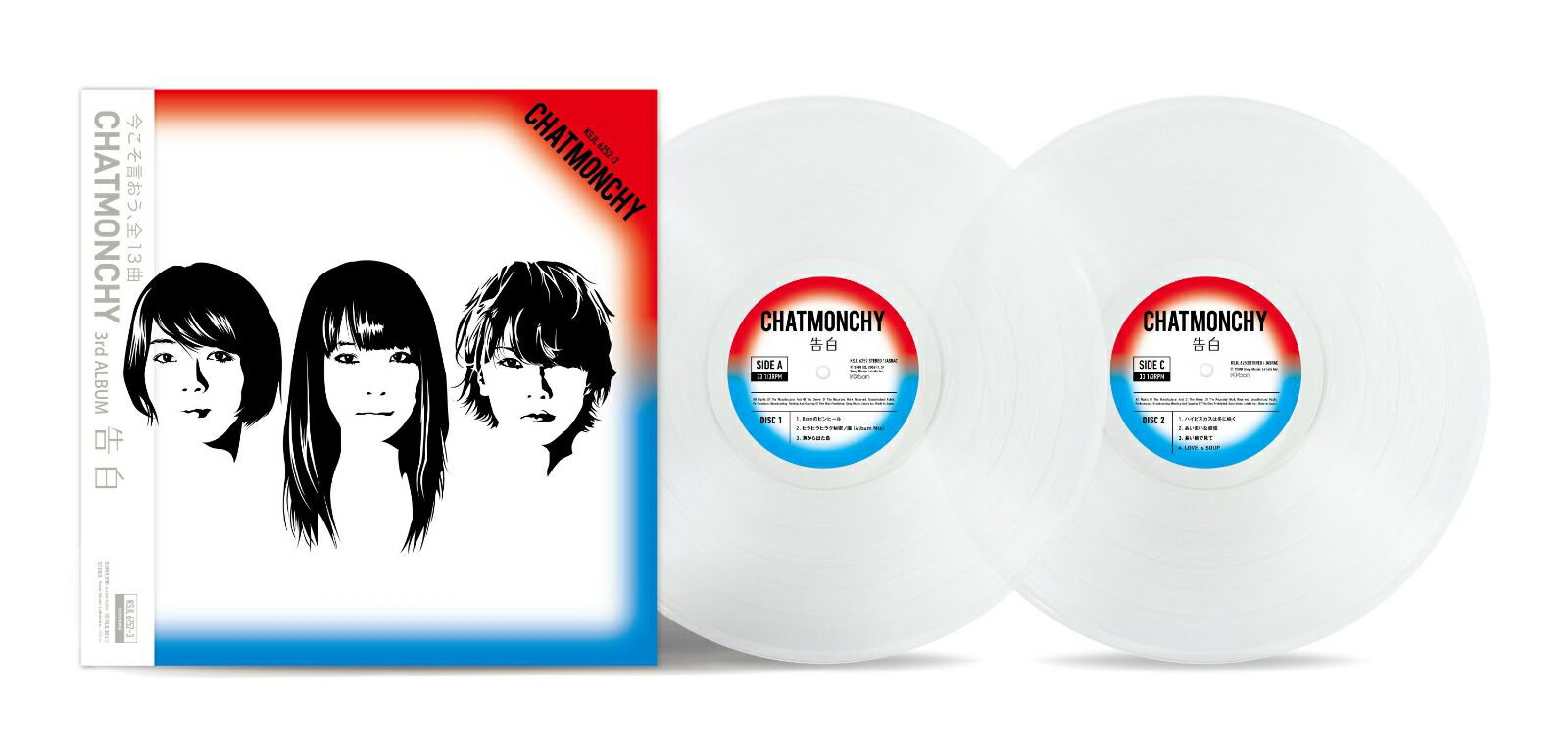 Kokuhaku Limited Edition Clear Vinyl