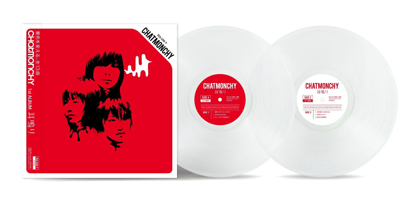 Miminari [Limited Edition] (Clear Vinyl) (Chatmonchy)