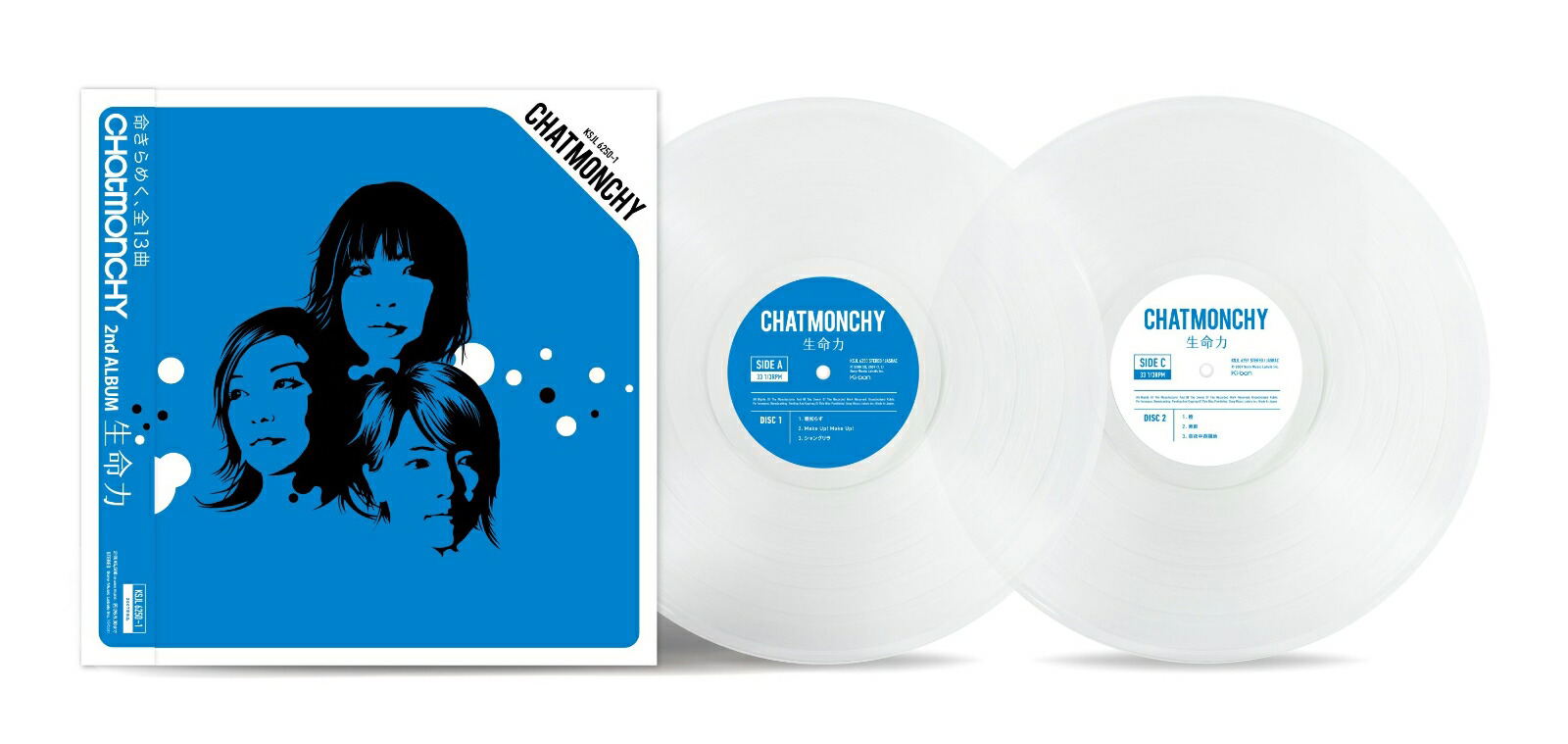 Seimeiryoku [Limited Edition] (Vinyl) (Chatmonchy)