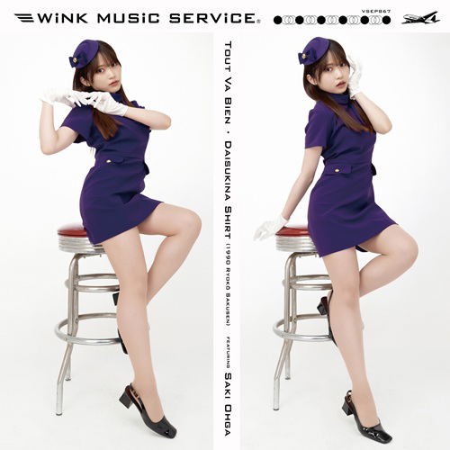 Tout Va Bien - All Is Well (Vinyl) (Wink Music Service)