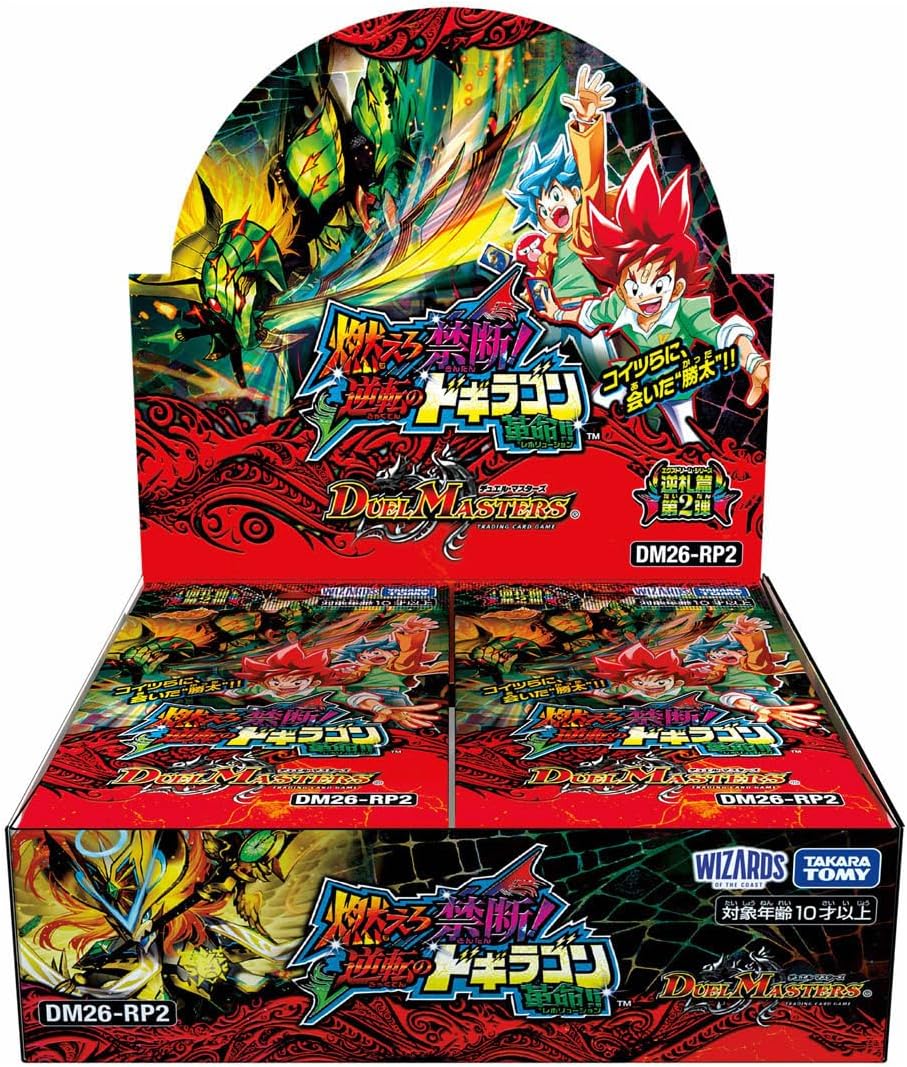 Duel Masters TCG Exdream Series Vol. 2 Burn, Forbidden! Reversal