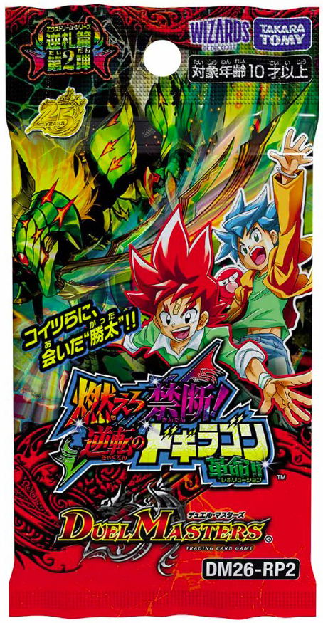 Duel Masters TCG Exdream Series Vol. 2 Burn, Forbidden! Reversal