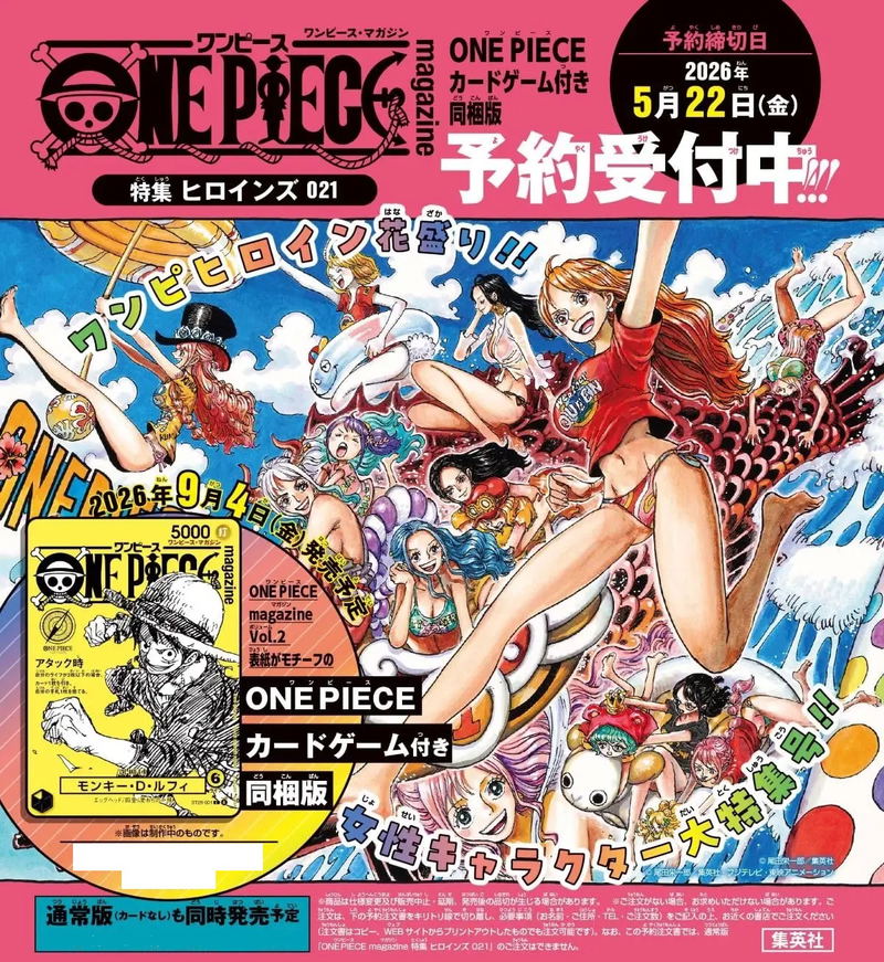 One Piece Magazine Vol.21 Special Feature: Heroines (Card Included) image 1