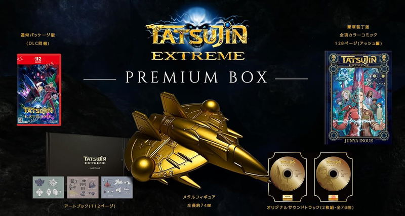Tatsujin Extreme [Premium Box] (Multi-Language) <span class="ext" style="background-color: #00e206; color: #FFFFFF;">Game Cart</span> image 1
