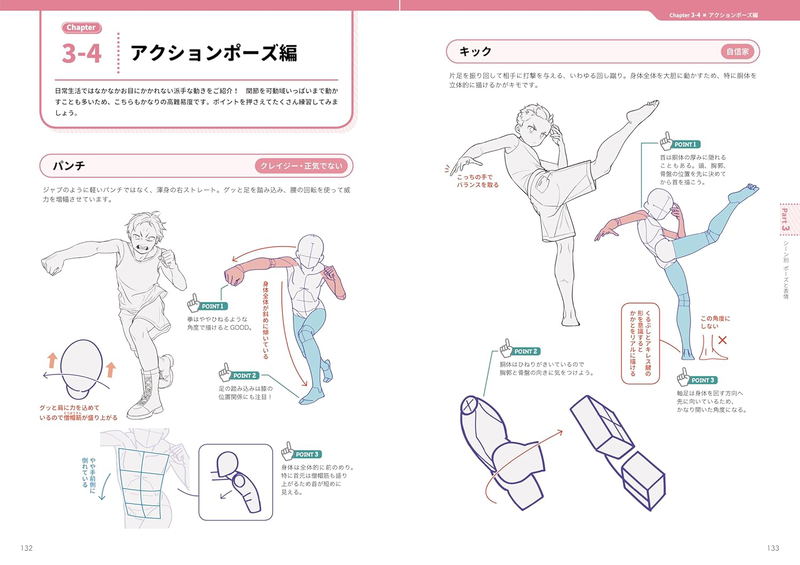 The Pose Textbook: Drawing Different Movements And Expressions For Different Character Types image 12