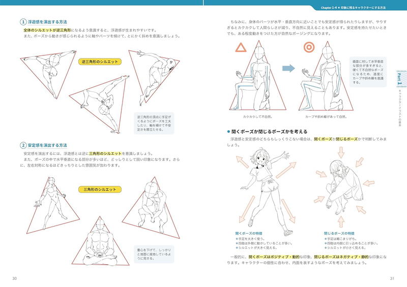 The Pose Textbook: Drawing Different Movements And Expressions For Different Character Types image 4
