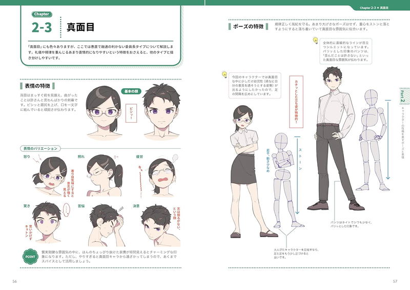 The Pose Textbook: Drawing Different Movements And Expressions For Different Character Types image 6