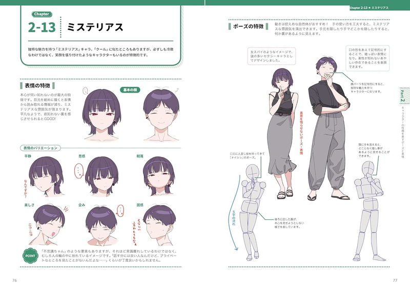 The Pose Textbook: Drawing Different Movements And Expressions For Different Character Types image 8