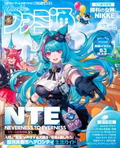 Weekly Famitsu May 14 & 21, 2026 Combined Issue No (1946) thumbnail 1