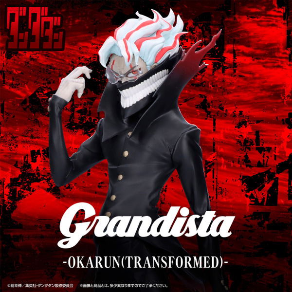 [Dan Dan Dan] Grandista Ocarung TRANSFORMED [BP] — Import Game Deal