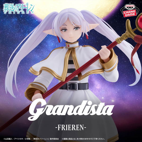 [Jangsong's Frieren] Grandista Frieren [BP] — Import Game Deal