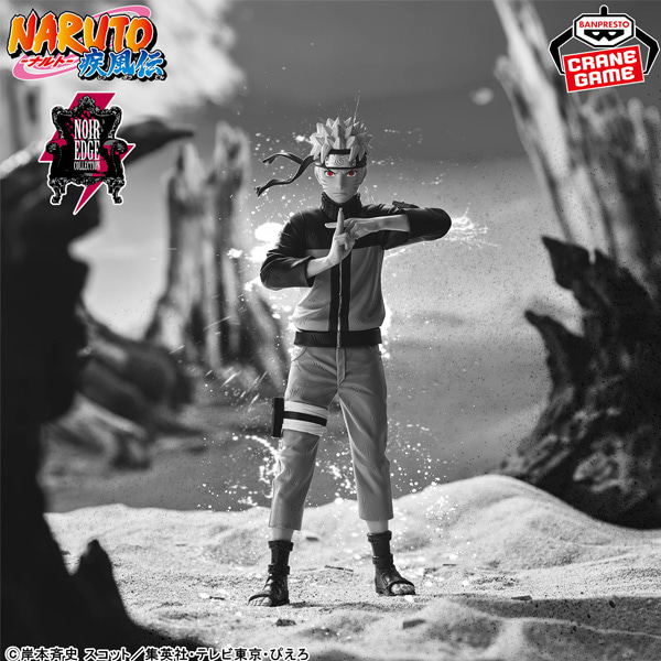 [Naruto] Naruto Shippuden Noir Edge Collection Uzumaki Naruto image 1