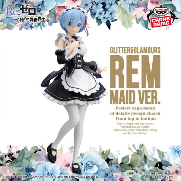 [Re:Zero: Starting Life in Another World] Re:Zero Glitter & Glamour Rem Maid Version image 1