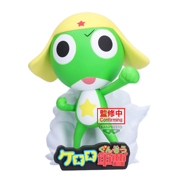 [Sgt. Frog] Keroro Platoon Figure Will Invade Puncheon Planet Vol.1 Keroro — Import Game Deal