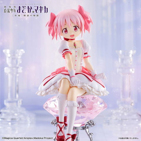 Puella Magi Madoka Magica the Movie: Rebellion Figure - Banpresto Evolve - Ultimate Madoka Puella Magi Madoka Magica the Movie: Rebellion Figure - Banpresto Evolve - Ultimate Madoka