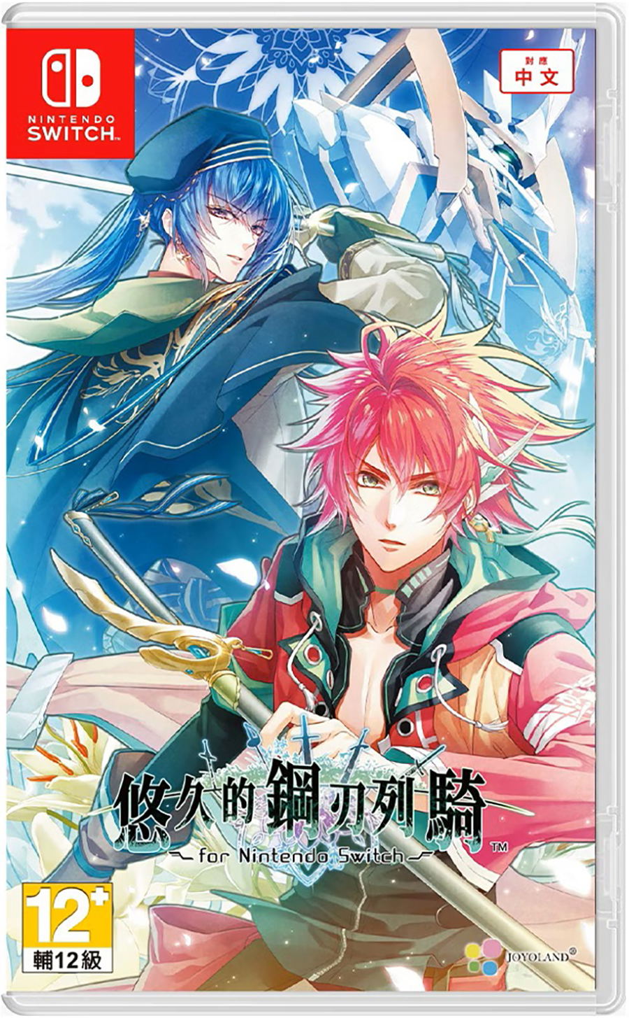 Yuukyuu no Tierblade for Nintendo Switch (Cover - Asian) for