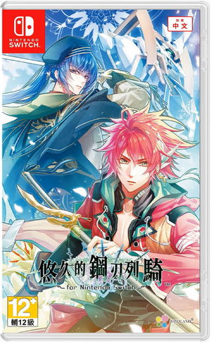 Yuukyuu no Tierblade for Nintendo Switch