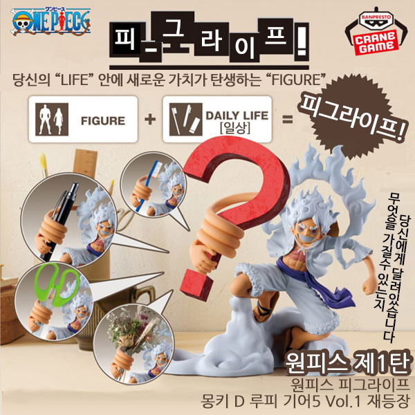 [One Piece] One Piece FigRide Monkey D. Luffy Gear 5 Vol. 1 Reprint — Import Game Deal