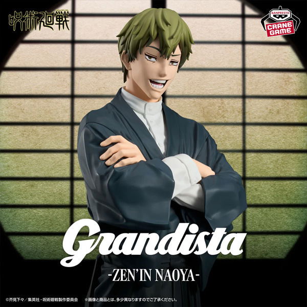 Jujutsu Kaisen Grandista Zenin Naoya image 1